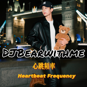 心跳频率 Heartbeat Frequency