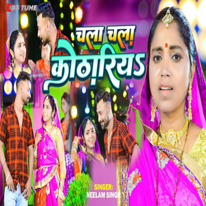 Chala chala Kothariya