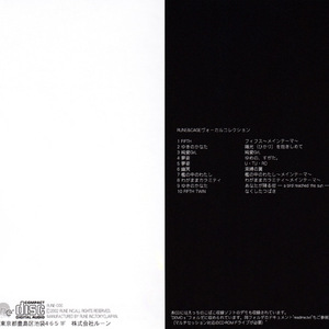 陽光（ひかり）を抱きしめて