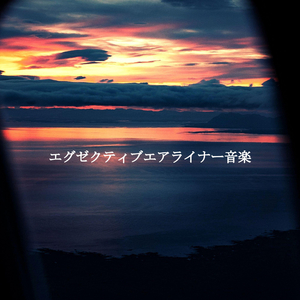 Astonishing Music for Moods