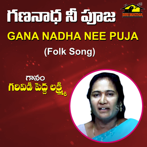 Gana Nadha Nee Puja