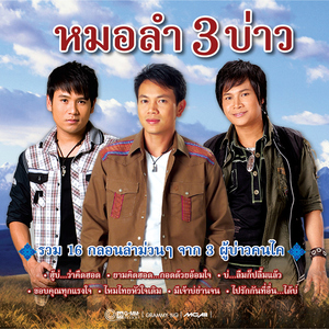 ยามคิดฮอด...กอดด้วยอ้อมใจ