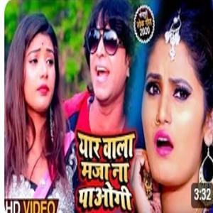 YAAR WALA MAJA NA PAWOGI