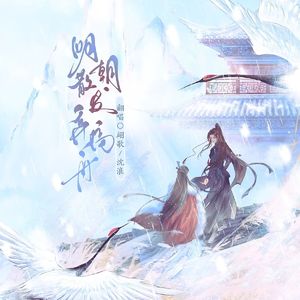 明朝散发弄扁舟