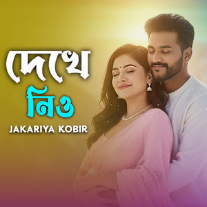 Dekhe Niyo