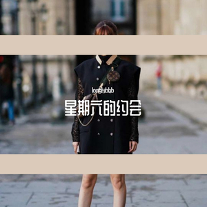 星期六约会(prod.immortal beats)