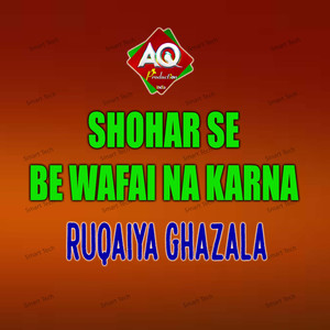 Shohar Se Be Wafai Na Karna