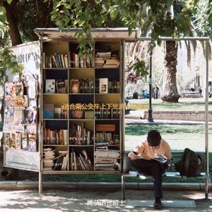 适合通勤离散的音乐