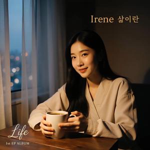 다시 숨쉬는 밤 (Learning to Breathe Again)