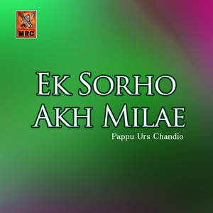 Kandhe Piyar Mounsan