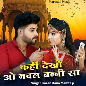 Kaheen Dekho O Naval Banna Sa