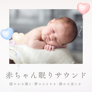 赤ちゃん泣き止む音楽