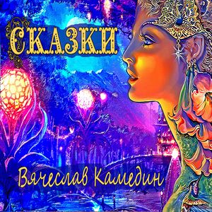 Королевская охота