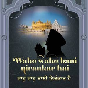 Waho Waho Baani Nirnkar Hai Tis Jevad Awar Na Koye