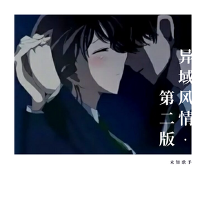 异域·风情（纯音版）