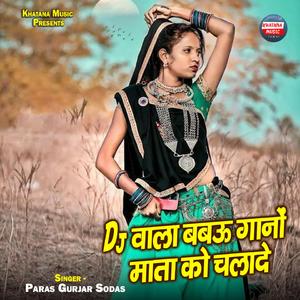 Dj Wala Babau Gaano Mata Ko Chalade