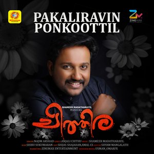 Pakaliravin Ponkoottil (From "Chithira")