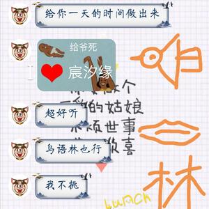 鸟语林（给热爱宸汐缘的朝歌小姐妹）（翻自 双笙）