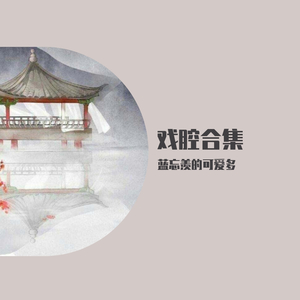 朝辞白帝城（翻自 萧忆情）