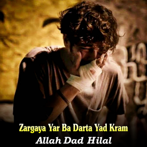 Tanha Yam Pata Par Maidan Khaliqa