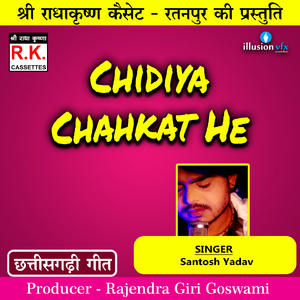 Chidiya Chahkat He