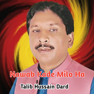 Nawab Kade Milo Ha