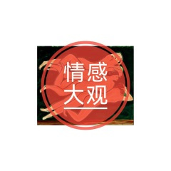 当爱已成往事 翻自 林忆莲 李宗盛