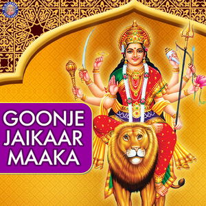 Sarva Mangal Mangalye