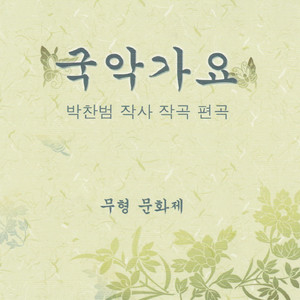 부모의 마음 (MR)