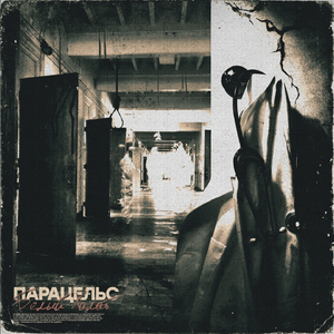 Белый халат