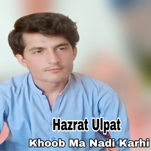 Khoob Ma Nadi Karhi