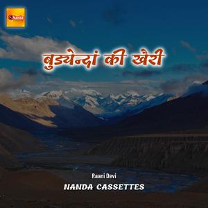 Budyandidhaa ki kheri