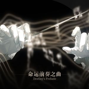 06. 抗神权柄-The Supreme Authority-