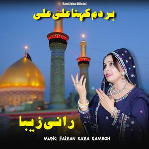 Har Dam Kehna Ali Ali (feat. Faizan Raza Kamboh)