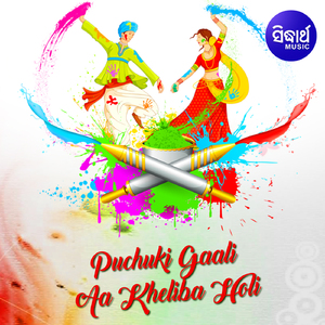 Puchuki Gaali E Fesana Baali