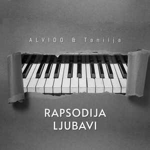 Rapsodija ljubavi