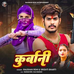 Kurbani