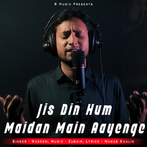 Jis Din Hum Maidan Main Aayenge