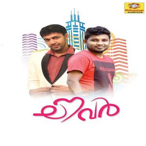 Orunalum Marayaruthe