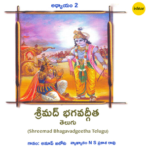 Bhugeshwar Prasatta Naam Taya Parhat Chait Saam Vyavasayatmika Buddhi Samadhavna Vidhiyate