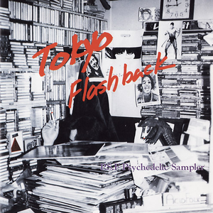 Blind Promise (Alternate Take)