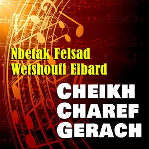 Nbetak Felsad Wetshoufi Elbard