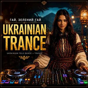 Зелений Гай (Folk Dance Trance)