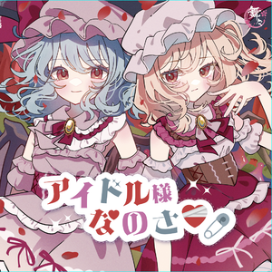 夢の狭間で君と会えたら(2025.05.06渋谷O-nest LIVEver.)