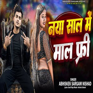 Naya Sal Me Mal Free