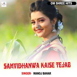 Samvidhanwa Kaise Tejab