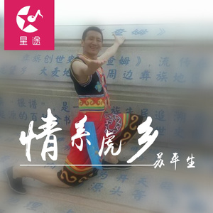 唱起来、跳起来！ (混音版)