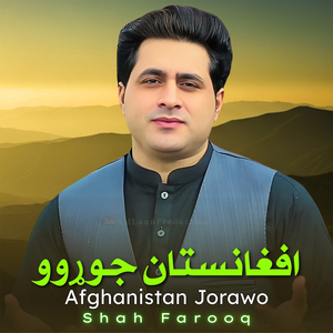 Afghanistan Jorawo
