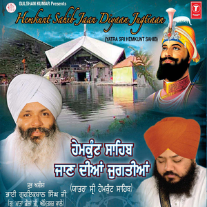 Jithai Mera Satgur Baitha Aaye - Vyakhya Sahit