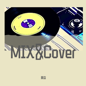 欧阳娜娜-The Best For You（甜酱 / 阿森 remix）